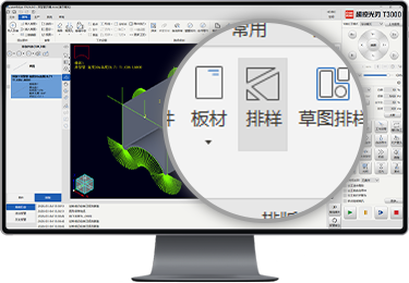 光刃 T3000-M/G