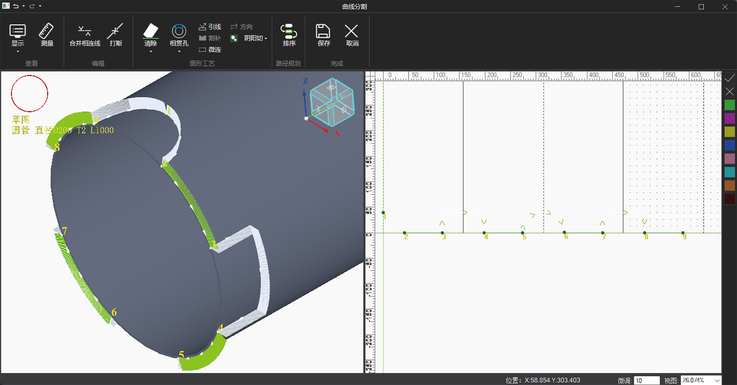 स्मार्ट टकराव रोकथाम