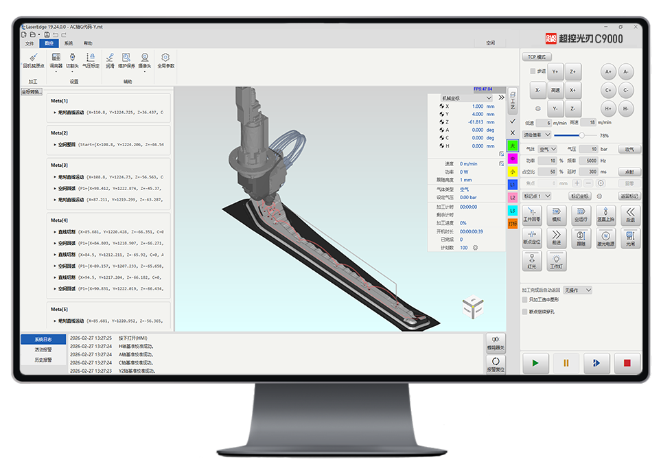 超控数科光刃C9000三维五轴系统