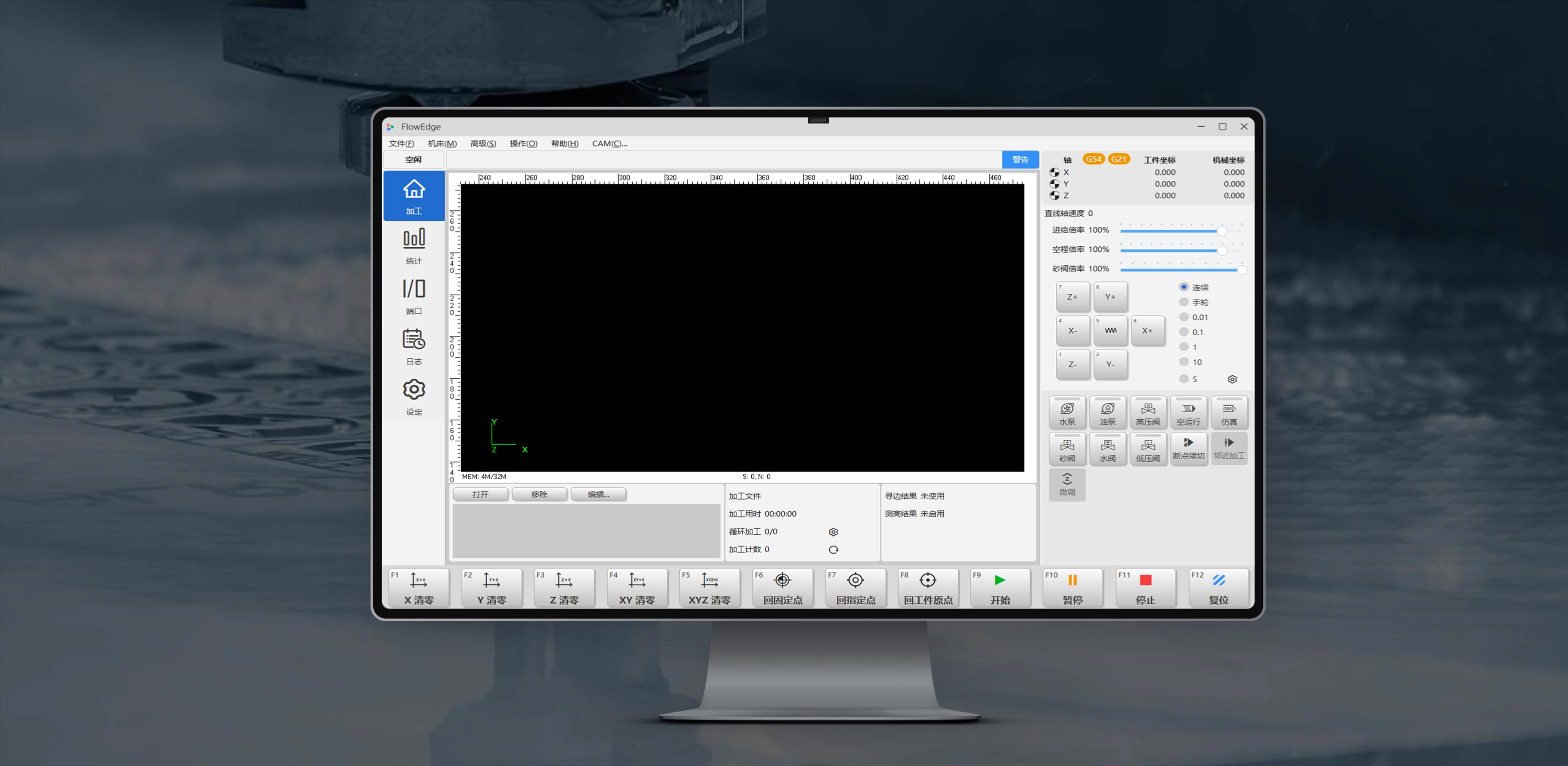 超控数科水刃P100三轴水切割控制系统