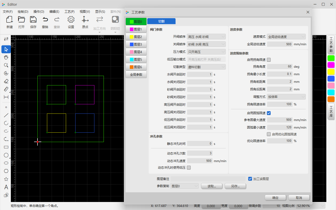 灵活的图层工艺