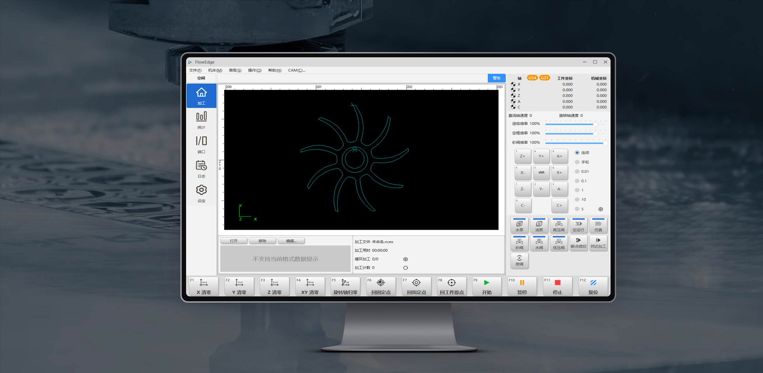 超控数科水刃P200五轴水切割控制系统