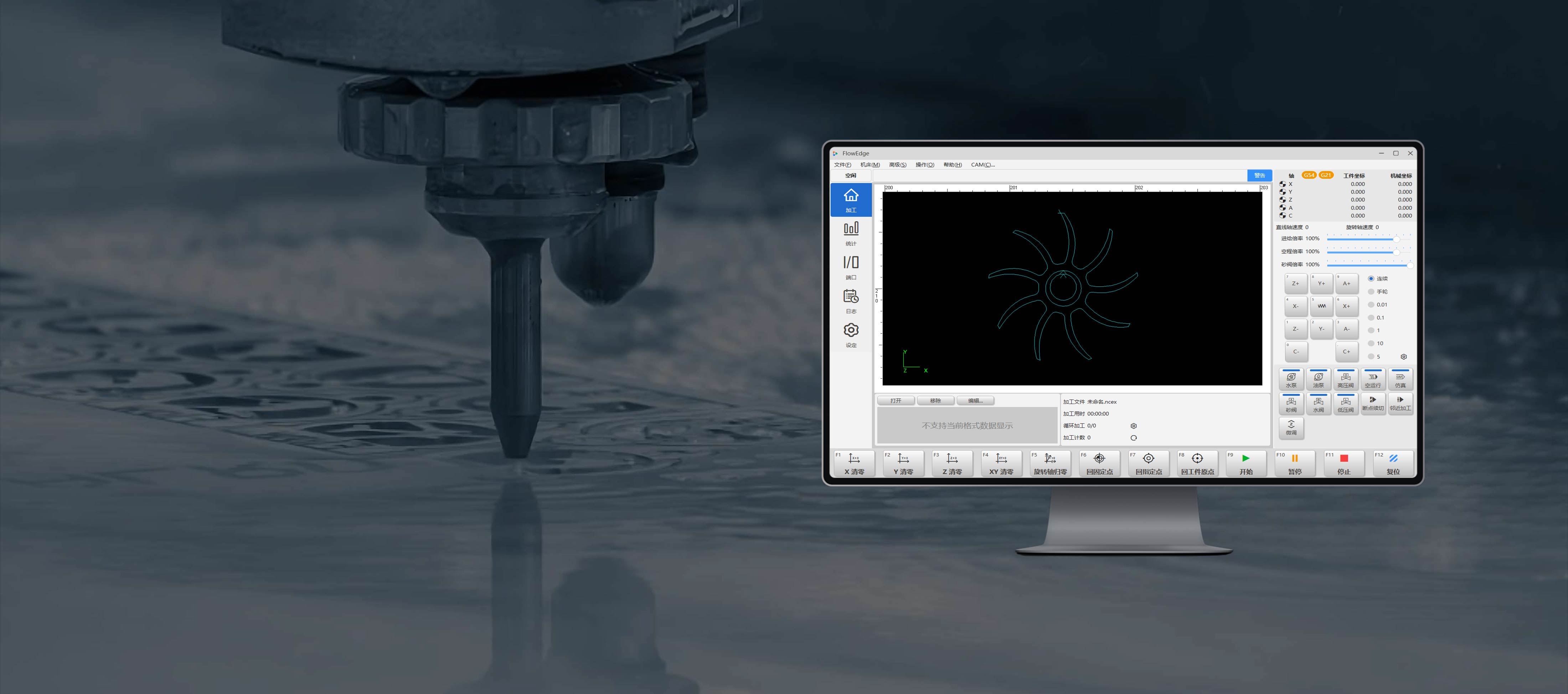 超控数科水刃P200五轴水切割控制系统