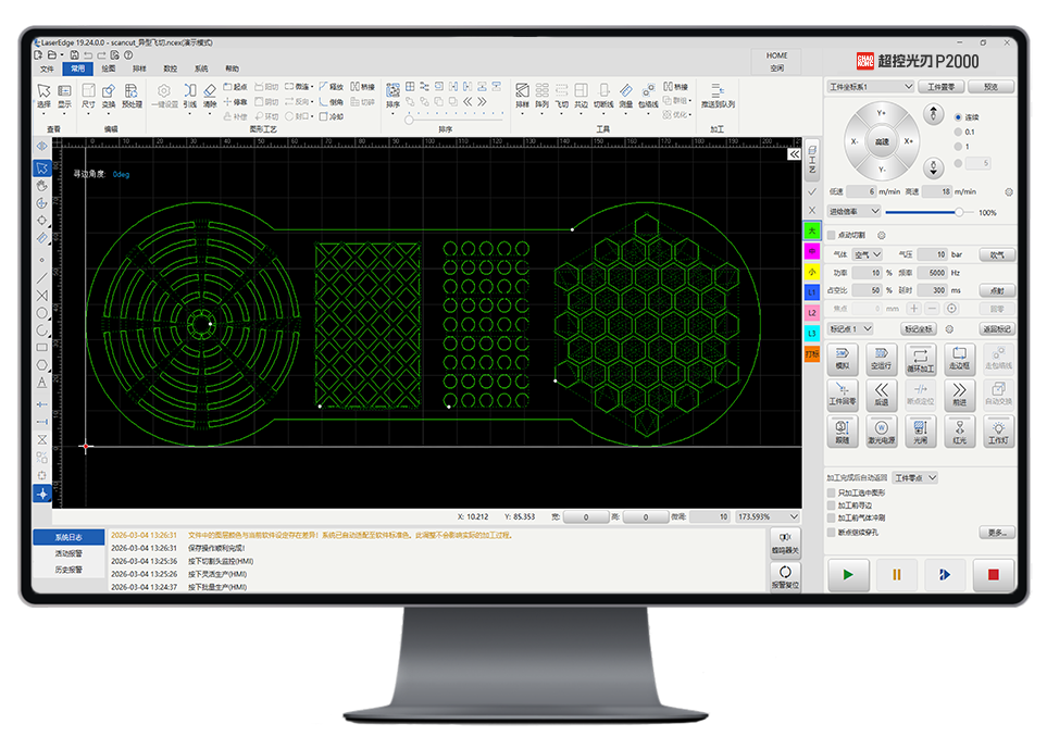 超控数科低功率总线系统P2000