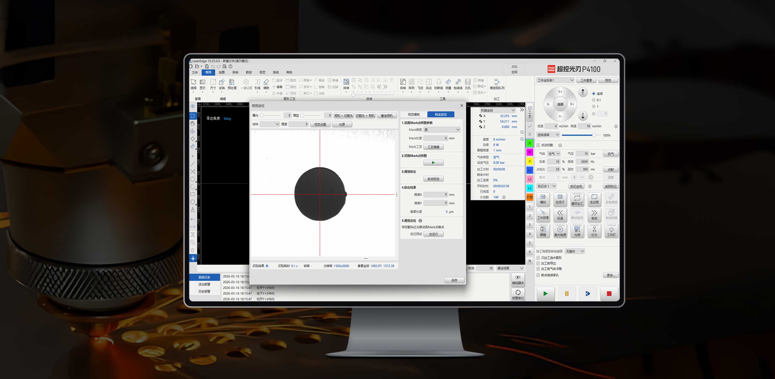 超控数科光刃P4100 精密切割控制系统