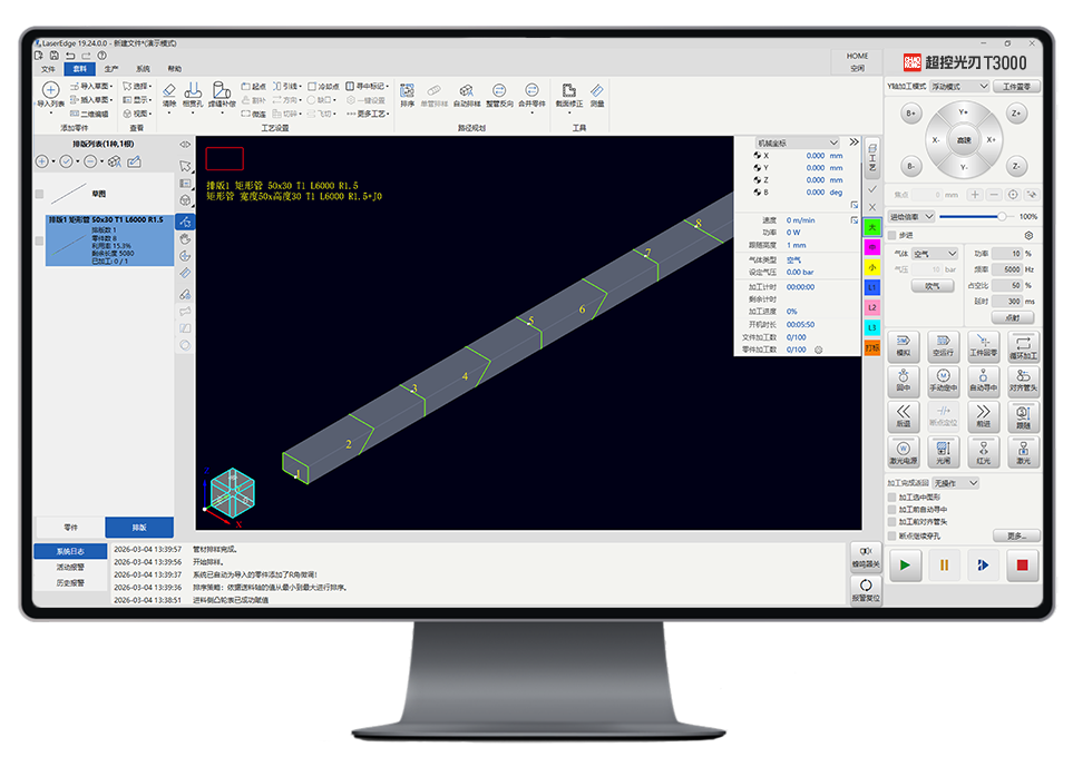 超控数科光刃T3000-A/D