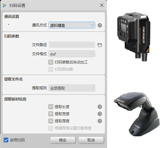 Streamlined Code Scanning
