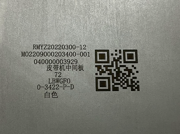 Laser Cutting Part Trace